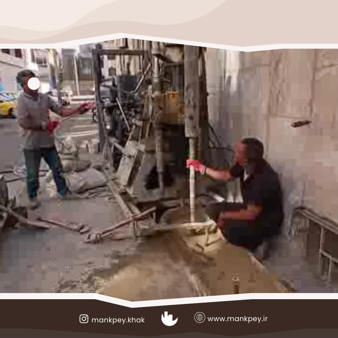 مطالعات ژئوتکنیک پروژه سرآسیاب